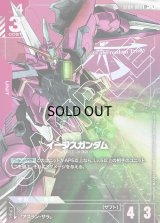 特価品〕イージスガンダム/LR+【赤】《UNIT》 ボーナスパック版ST04