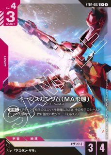 イージスガンダム/LR+【赤】《UNIT》 ボーナスパック版ST04-006