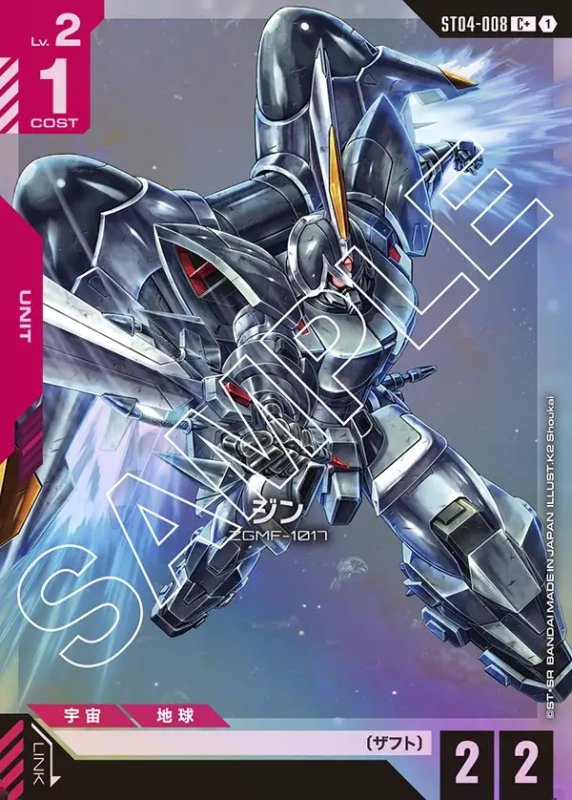 画像1: ジン/C+【赤】《UNIT》 (1)
