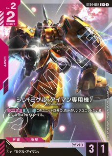 SEED Strike [ST04] シードストライク - ガンダムカードゲーム