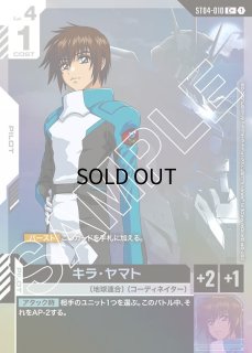 ST04-010 - ガンダムカードゲーム通販 メルカード