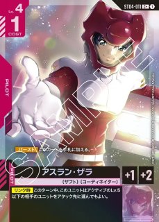 マリーダクルス　パラレル　R＋ マリーダ・クルス パラレル (R+) ガンダムカードゲーム GD001