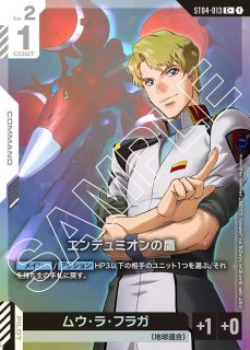 特価品〕アスラン・ザラ※左ハロ銀箔/C+【赤】《PILOT》 ショップバトル
