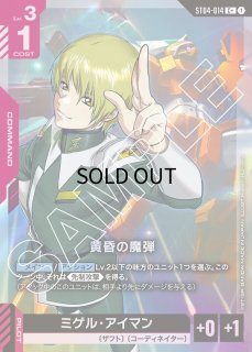 全商品｜メルカード秋葉原ガンダムカードEC店 (Page 31)
