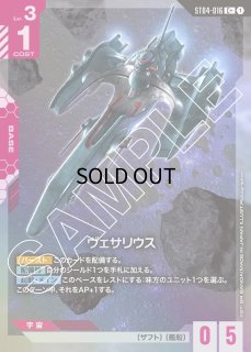 ★10枚セット★地球連合 リソースカード FIRSTCOMBAT オフィシャルグッズセット01 FIRST COMBAT | GUNDAM CARD GAME
