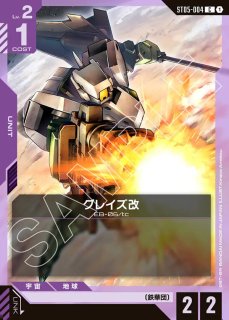 ガンダムカード　ヒロイックビギニングス　ジオンズラッシュ　アイアンブルーム Iron Bloom [ST05] | GUNDAM CARD GAME 公式サイト