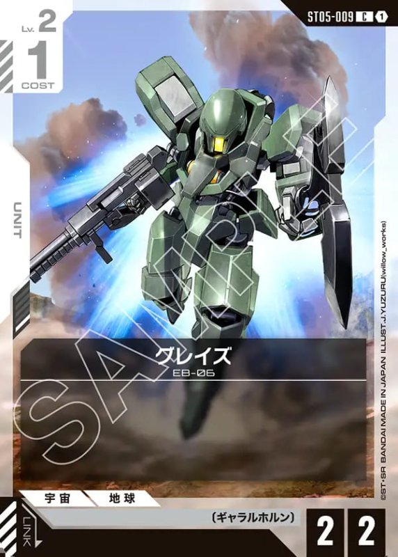 画像1: グレイズ/C【白】《UNIT》 (1)