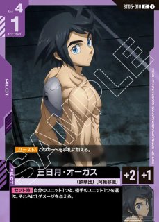バナージ・リンクス パイロットカード バナージ・リンクス パイロットカード カードリスト | GUNDAM
