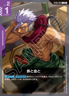 COMMAND - ガンダムカードゲーム通販 メルカード