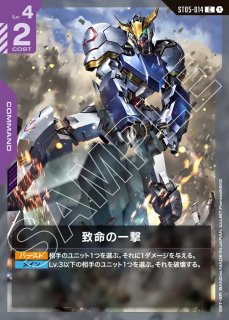 COMMAND - ガンダムカードゲーム通販 メルカード