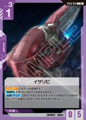 ガンダム・グシオンリベイク/LR【紫】《UNIT》 GD02-055 販売ページ