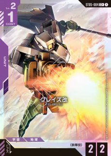 Iron Bloom [ST05]アイアンブルーム - ガンダムカードゲーム通販