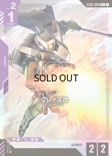 Iron Bloom [ST05]アイアンブルーム｜ガンダムカード通販｜メルカード