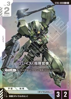 Iron Bloom [ST05]アイアンブルーム - ガンダムカードゲーム通販