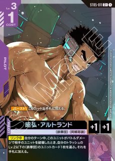 Iron Bloom [ST05]アイアンブルーム｜ガンダムカード通販｜メルカード