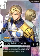 スレッタ・マーキュリー※指合わせ/C【白】《PILOT》※開封品 ニュー