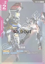 COMMAND - ガンダムカードゲーム通販 メルカード (Page 4)