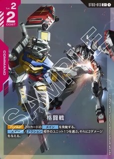 Clan Unity [ST06] クランユニティ - ガンダムカードゲーム通販 メルカード