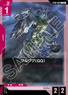 赤白ネオジオン デッキ【GD02.0Ver1.1】 販売ページ｜ガンダムカード