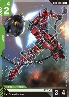 Clan Unity [ST06] クランユニティ - ガンダムカードゲーム通販 メルカード