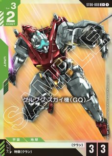 Clan Unity [ST06] クランユニティ - ガンダムカードゲーム通販 メルカード