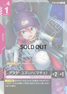 検索結果,ST06-009｜メルカード秋葉原ガンダムカードEC店