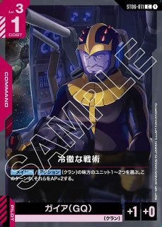 戦術予報士/C+【緑】《COMMAND》 - ガンダムカードゲーム通販 メルカード