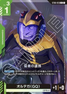 Clan Unity [ST06] クランユニティ - ガンダムカードゲーム通販 メルカード