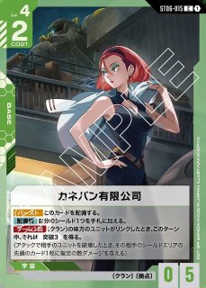 ガンダムカードゲーム オフィシャルマットスリーブEX 【ポメラニアンズ