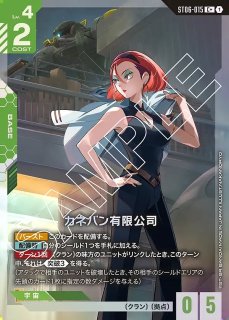 特価品〕戦技の向上/R+【赤】《COMMAND》『パラレル』 - ガンダム