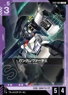 Celestial Drive [ST07]｜ガンダムカード通販｜メルカード秋葉原