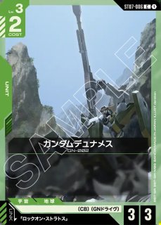 特価品〕ガンダムデュナメス/C+【緑】《UNIT》 - ガンダムカードゲーム