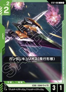 特価品〕リソース【マチュ＆GQuuuuuuX(ジークアクス)】/P