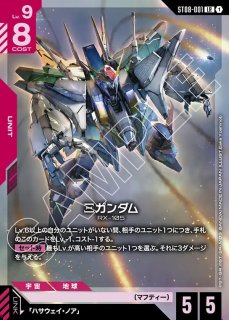 ガンダム　LR++ Zガンダム/LR+【白】《UNIT》 パラレル版GD02-069 販売ページ