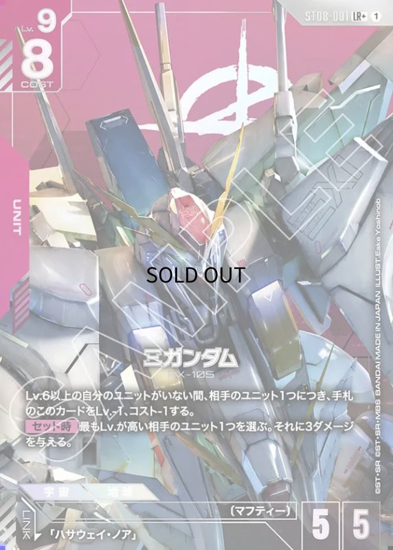 画像1: Ξガンダム/LR+【赤】《UNIT》 (1)