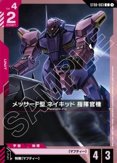 リソース【GFreD】GD03収録/C+【-】《RESOURCE》『パラレル