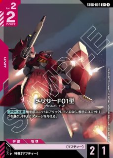 Flash of Radiance [ST08] - ガンダムカードゲーム通販 メルカード