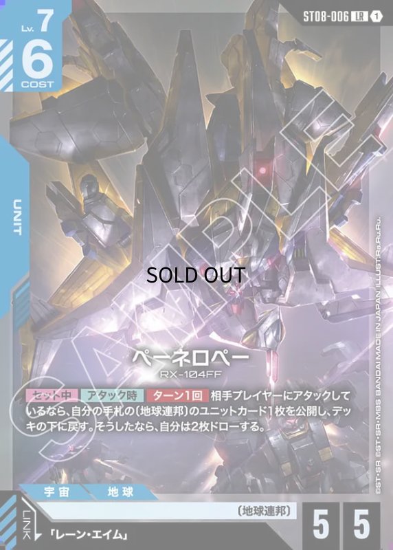 画像1: 〔特価品〕ペーネロペー/LR【青】《UNIT》 (1)