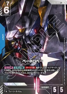 Flash of Radiance [ST08] - ガンダムカードゲーム通販 メルカード