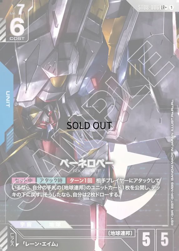 画像1: ペーネロペー/LR+【青】《UNIT》 (1)