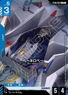 Flash of Radiance [ST08] - ガンダムカードゲーム通販 メルカード