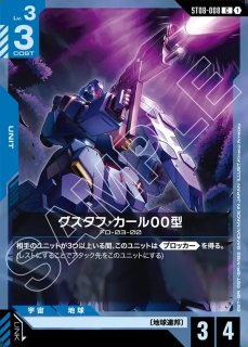 Flash of Radiance [ST08] - ガンダムカードゲーム通販 メルカード