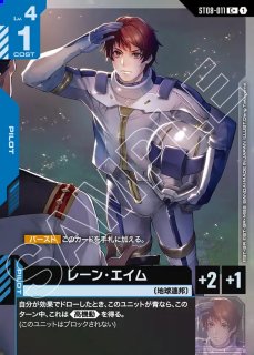 トークンカード【EXベース 〈ガンダム端白星〉】/P【-】《EX BASE》未