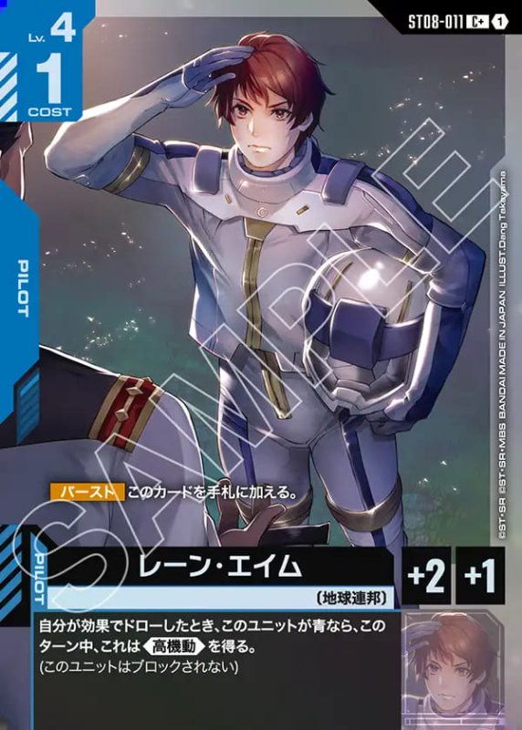 画像1: レーン・エイム/C+【青】《PILOT》 (1)