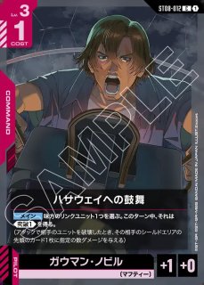 特価品〕ガンダム・エアリアル（改修型）/LR【白】《UNIT》 GD01-067