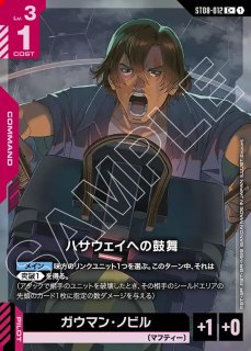 Flash of Radiance [ST08] - ガンダムカードゲーム通販 メルカード