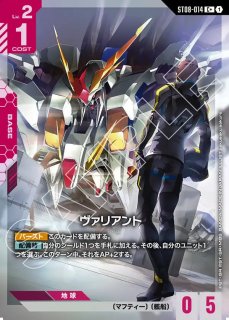 三日月・オーガス/C【紫】《PILOT》 Vジャンプ2025年12月号版ST05-010