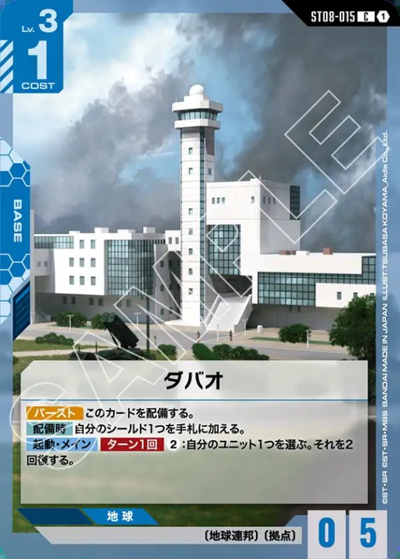 画像1: ダバオ/C【青】《BASE》 (1)