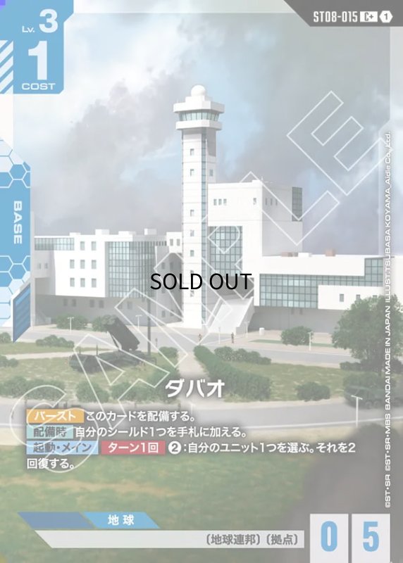 画像1: 〔特価品〕ダバオ/C+【青】《BASE》 (1)