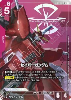 ロックオン・ストラトス（ニール）/C【緑】《PILOT》未開封 - ガンダム